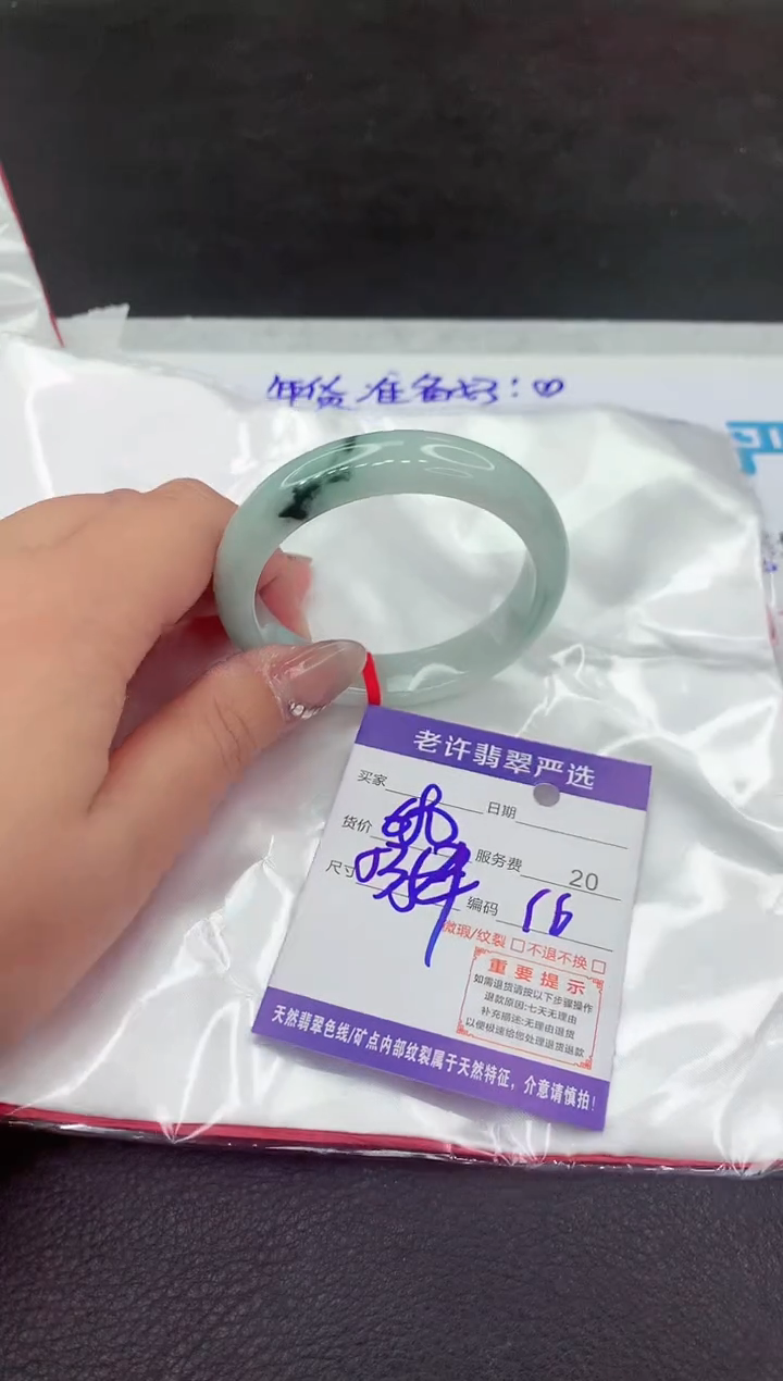 【闪购商品】翡翠手镯未镶嵌11111111111111111111