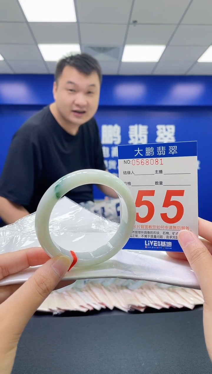 翡翠手镯未镶嵌AAAAAAAAAA