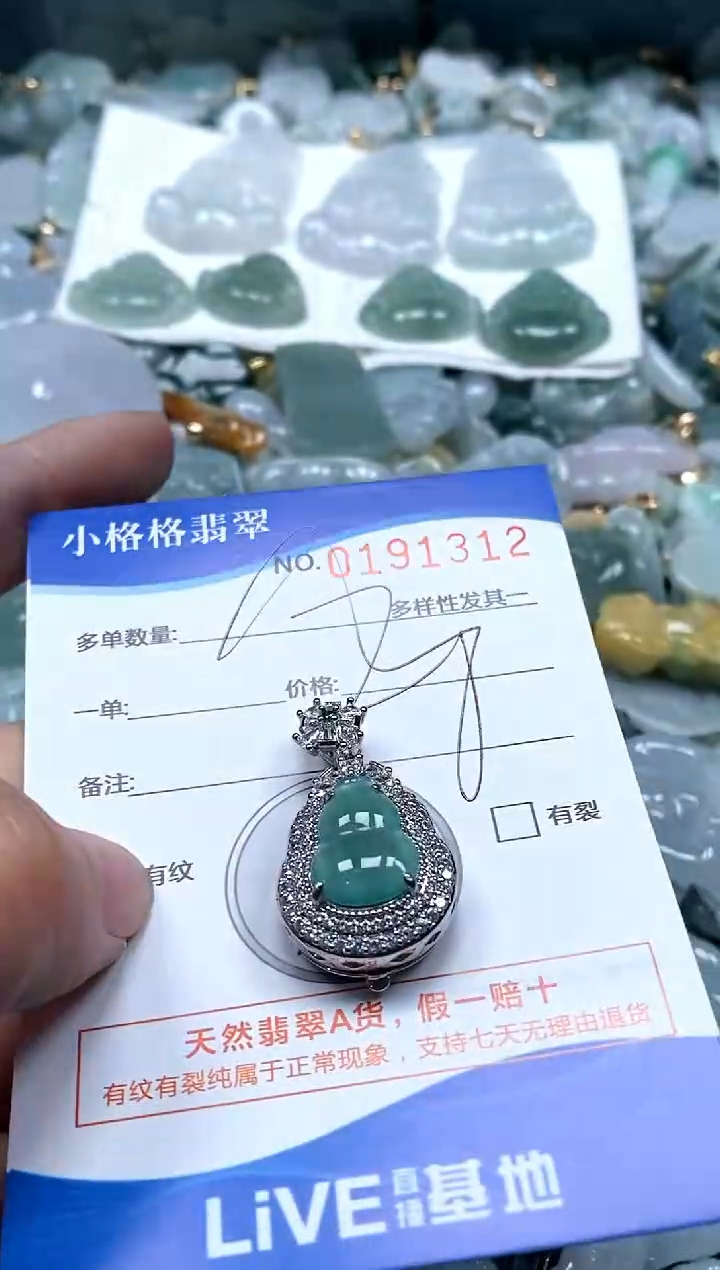 【闪购商品】翡翠颈饰未镶嵌闪购商品0191312