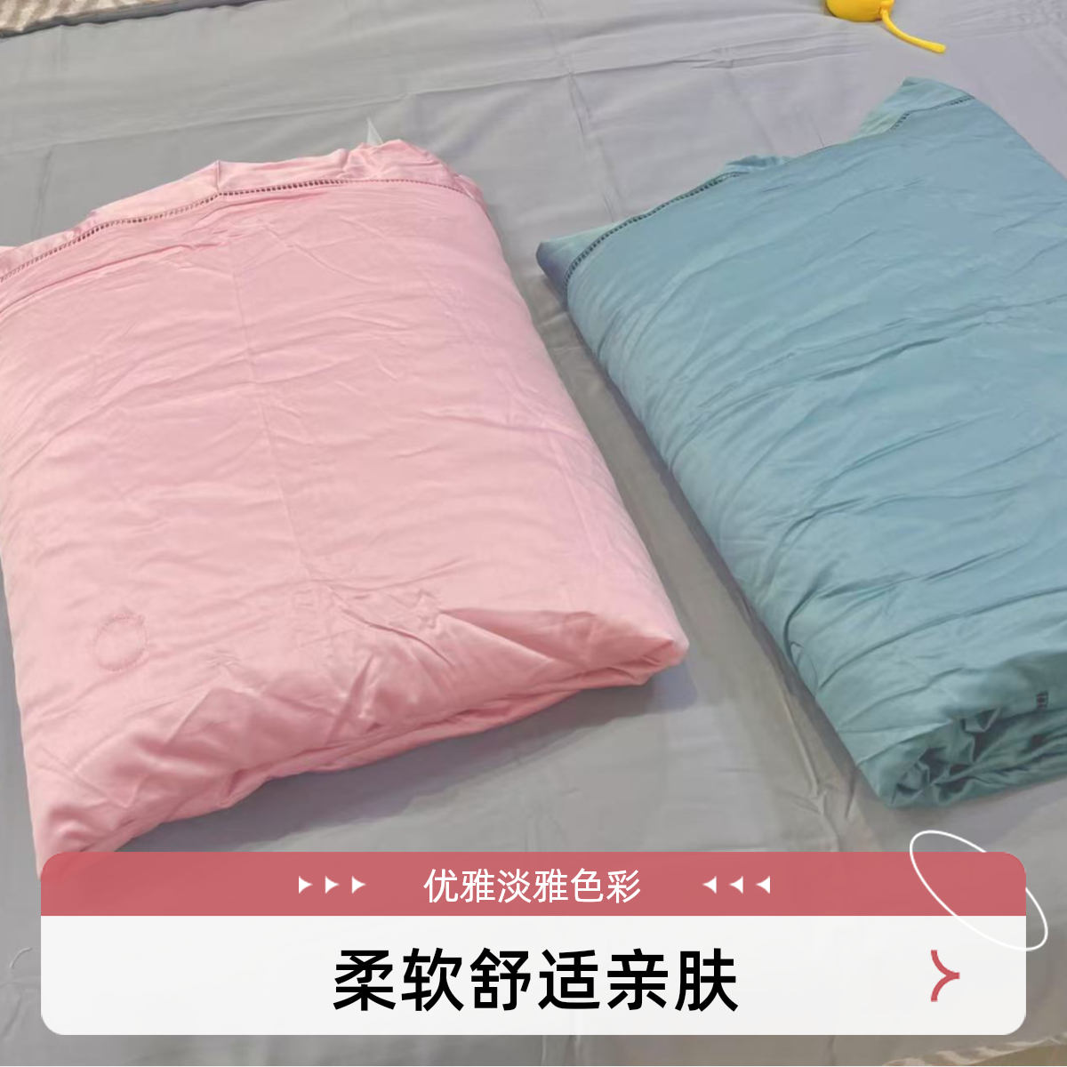 夏季亲肤凉快蚕丝被凉感