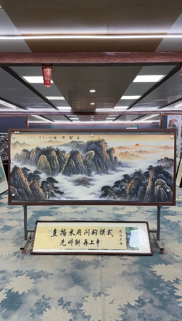 【闪购商品】绘画M邵明义-八尺-山水国画