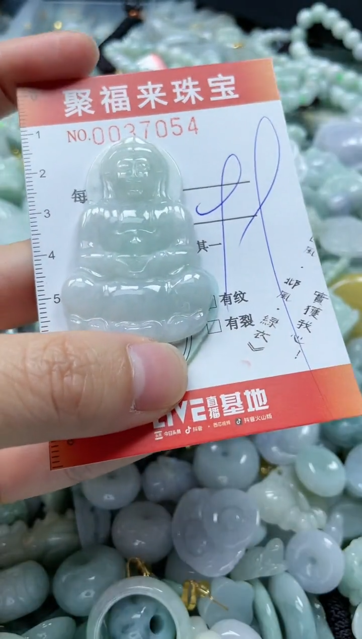 【闪购商品】翡翠颈饰未镶嵌闪购0037054