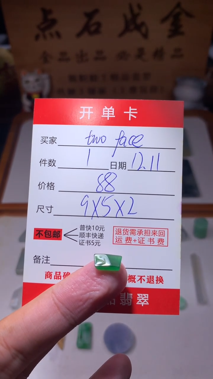 未镶嵌定制翡翠t****e翡翠边角料