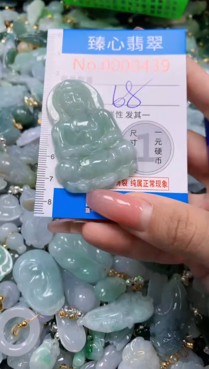 翡翠未镶嵌吊坠(不含链)439