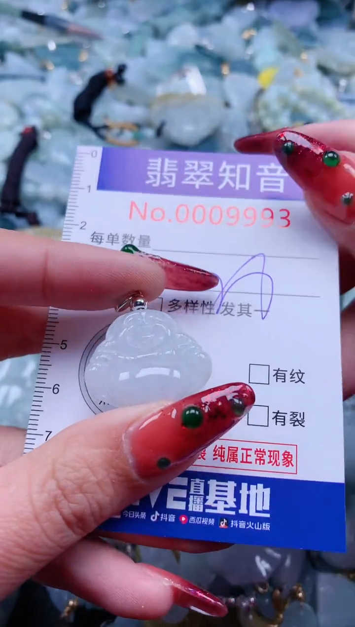 【闪购商品】翡翠吊坠(不含链)未镶嵌9993