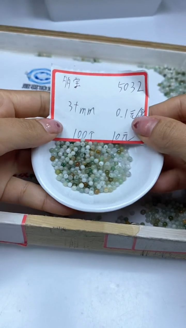 【闪购商品】翡翠手饰未镶嵌5032多宝圆珠 3+mm100个10元