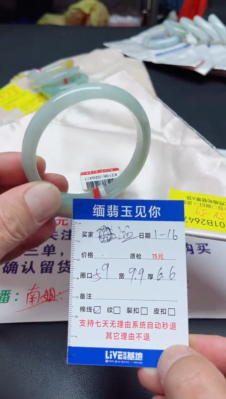 【闪购商品】翡翠手镯未镶嵌58-59/6477