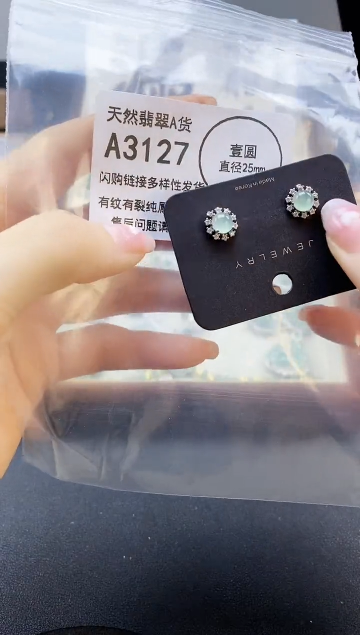 【闪购商品】翡翠吊坠(赠链)未镶嵌天然翡翠A货8888