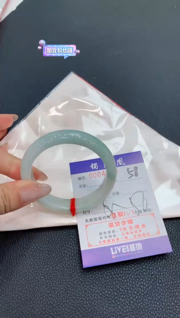 【闪购商品】翡翠手镯未镶嵌58/天然翡翠A货手镯