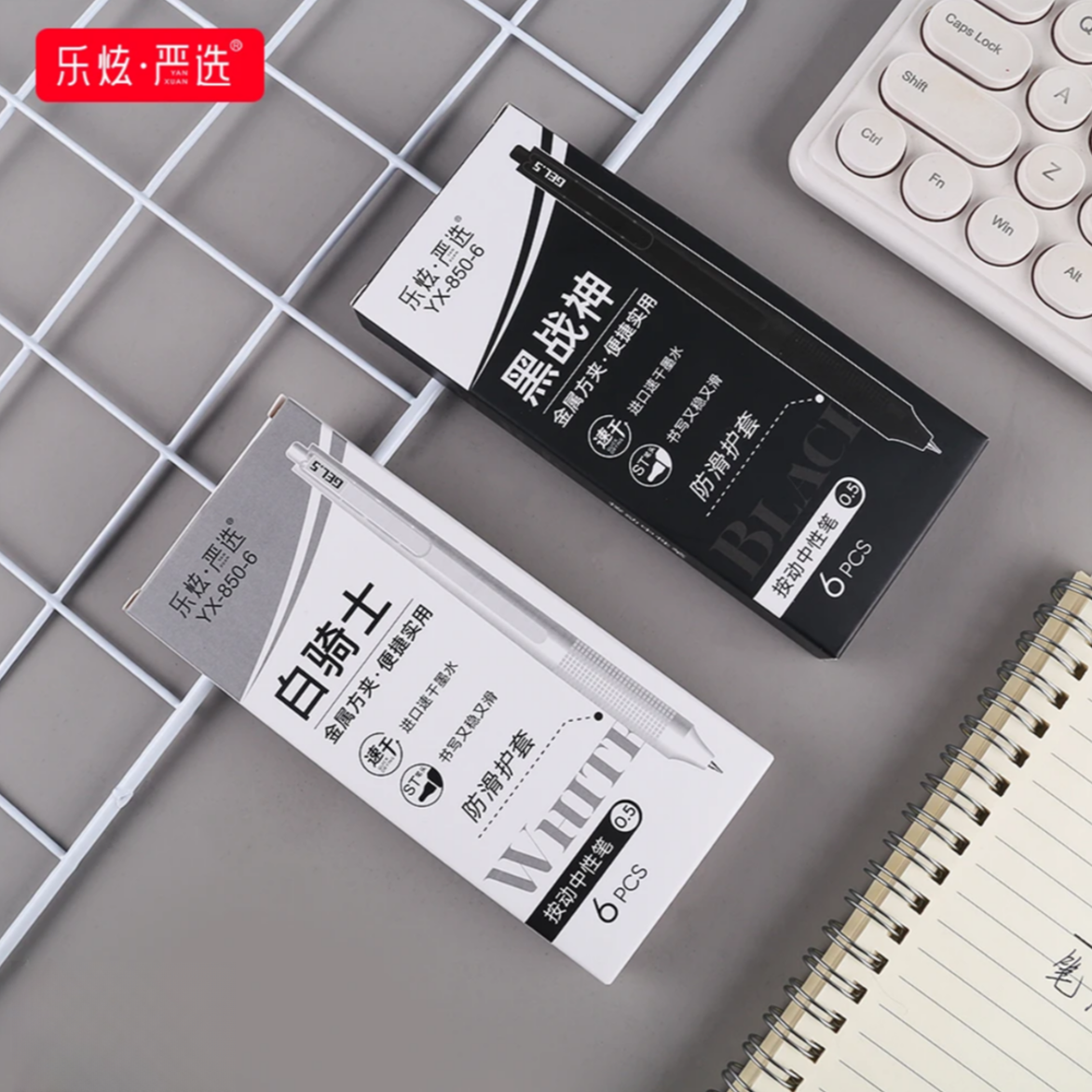 乐炫严选金属方夹速干0.5黑色防滑护套ST笔头中性笔 YX-850-6 2盒