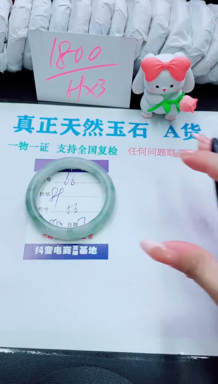 【闪购商品】石英质玉手镯未镶嵌66