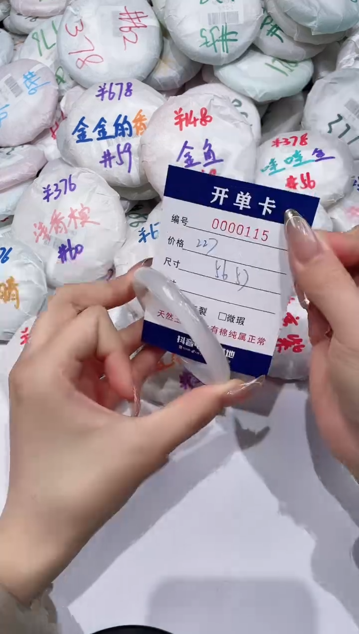 【闪购商品】玛瑙/玉髓手镯未镶嵌115