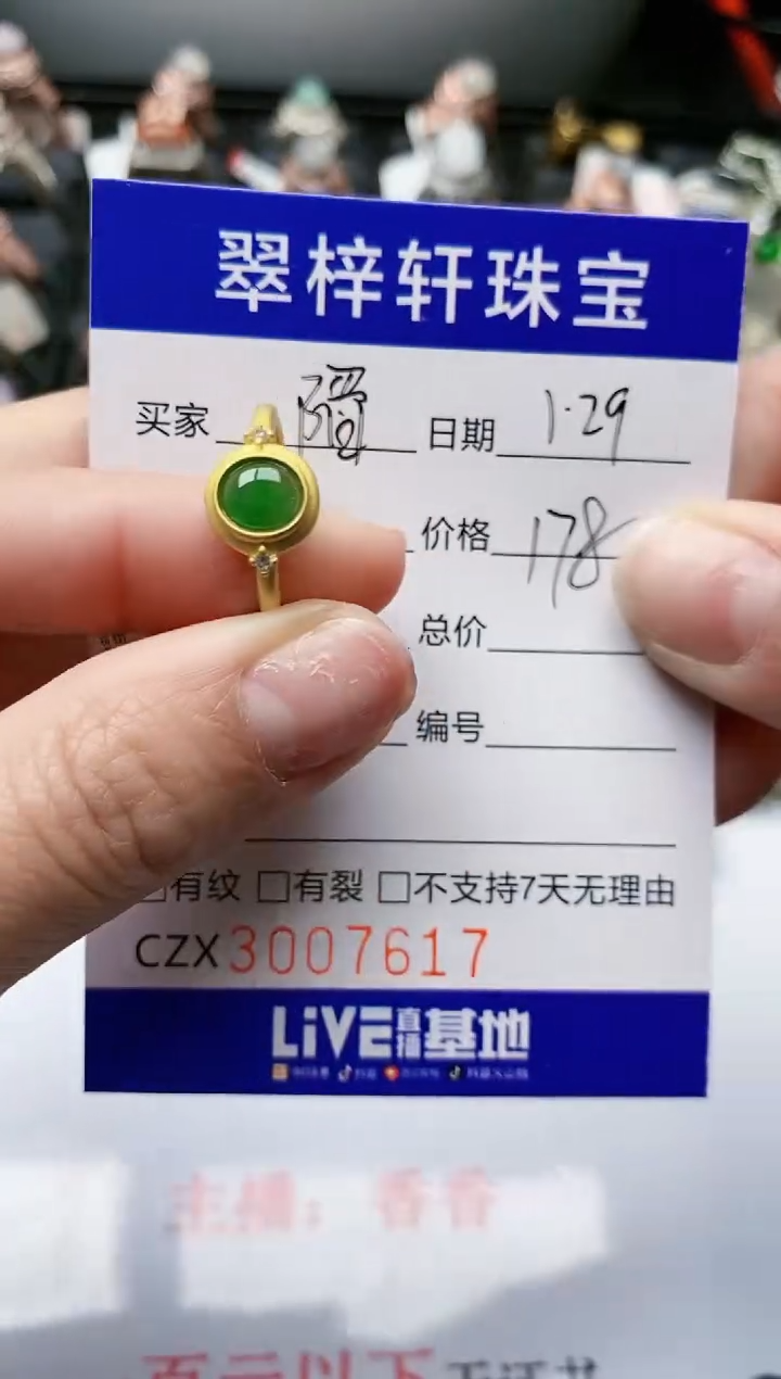 【闪购商品】翡翠戒指银S925镶嵌/7617