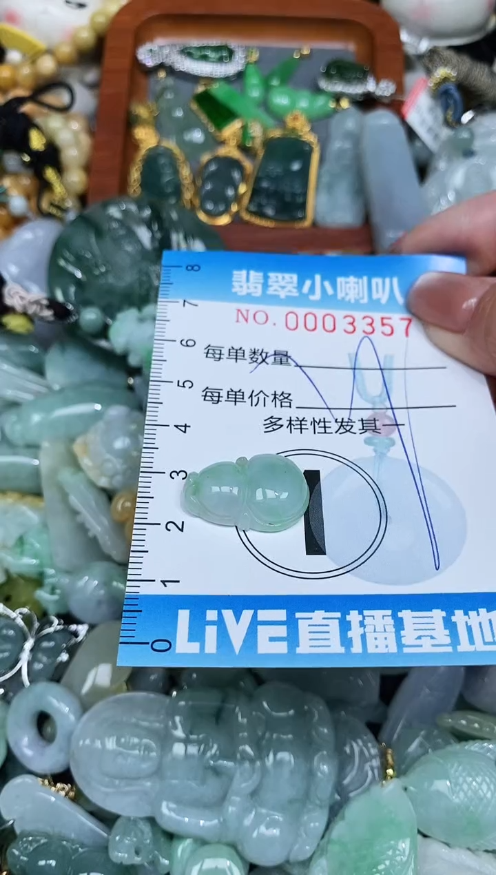 【闪购商品】翡翠颈饰未镶嵌闪购0003357