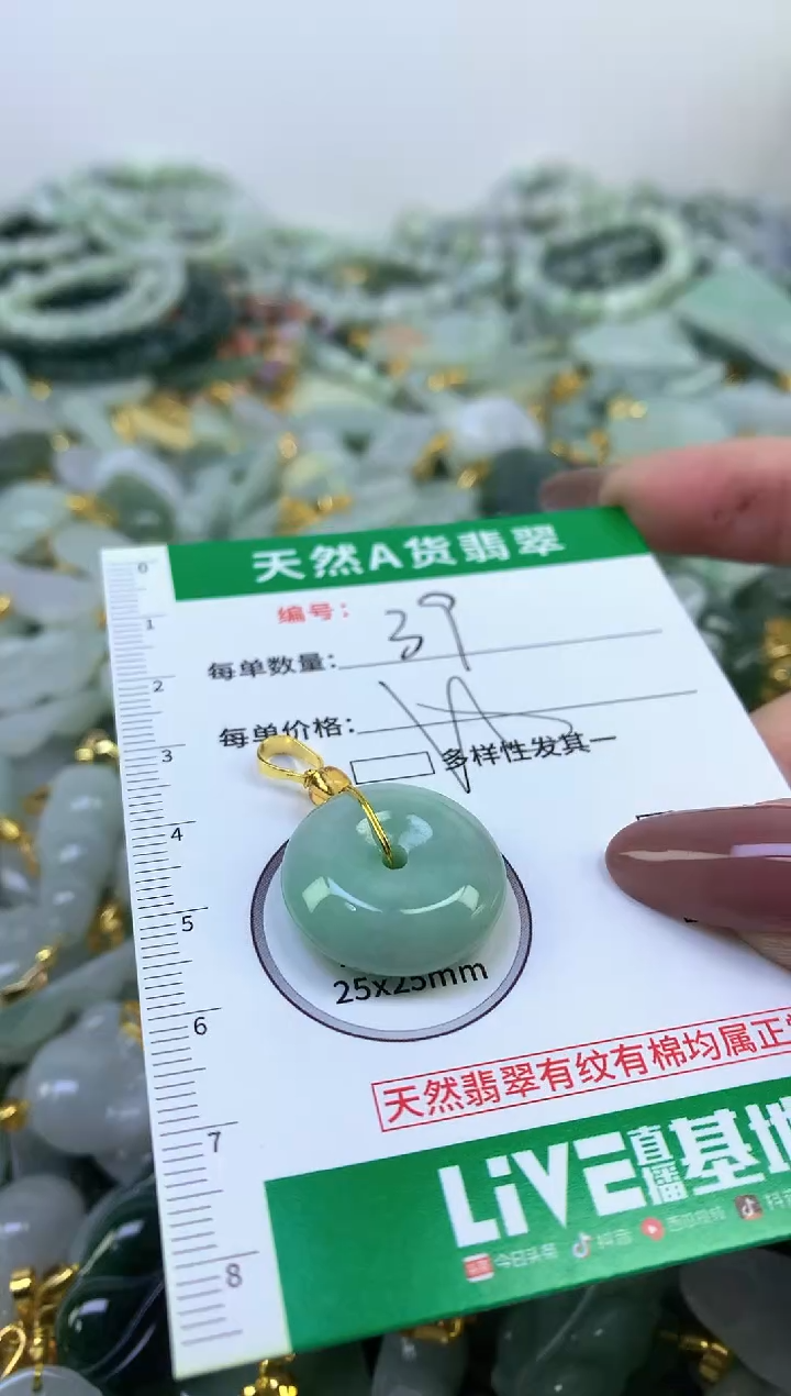 颈饰未镶嵌翡翠纯天然缅甸A货翡翠39