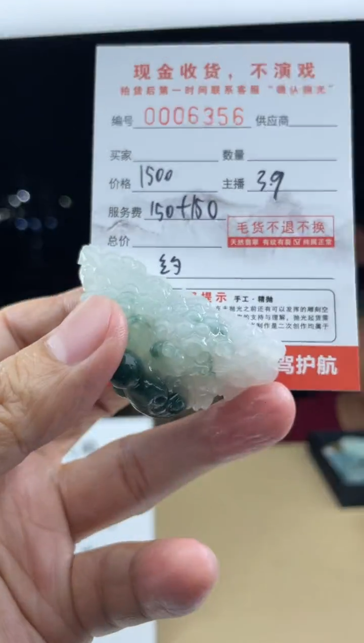 【闪购商品】定制翡翠未镶嵌      6356