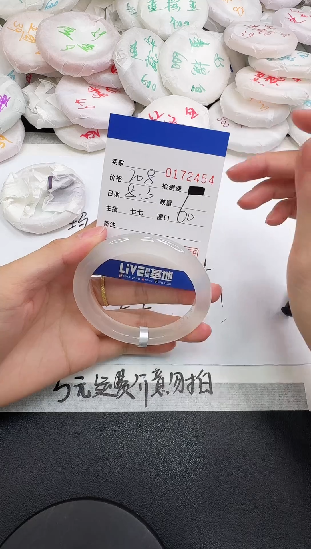 玛瑙/玉髓手镯未镶嵌2454