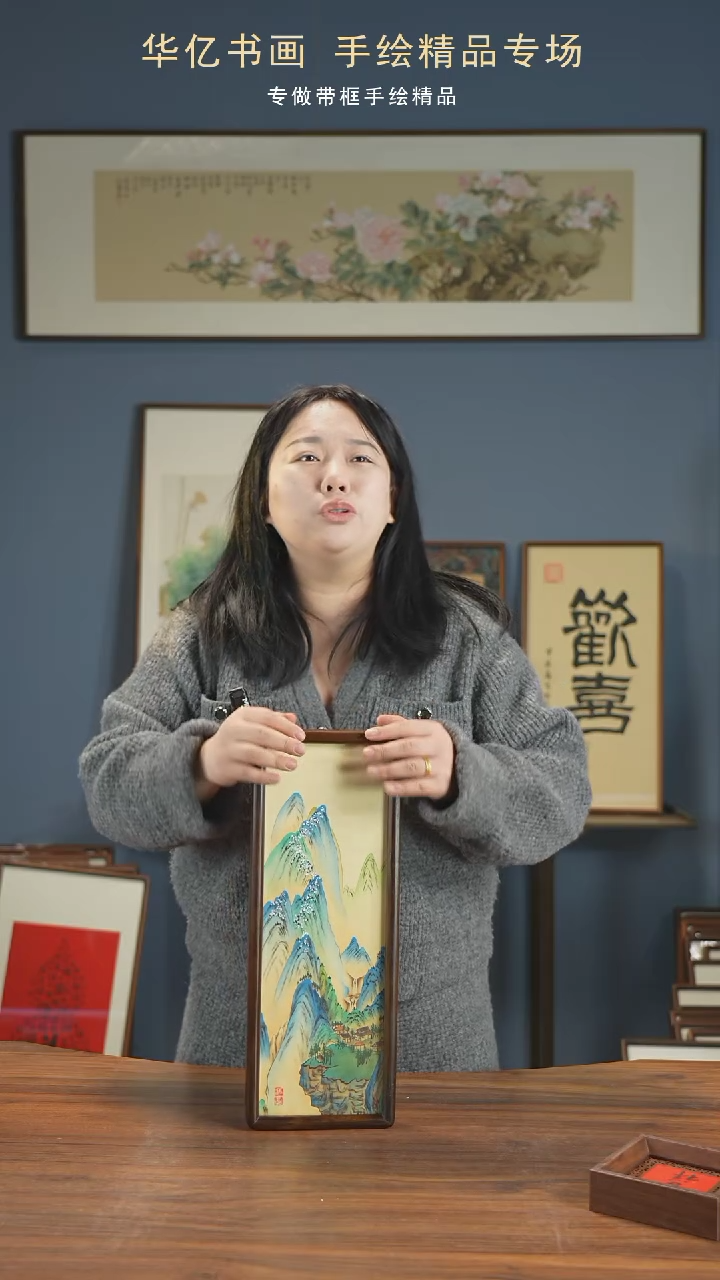 【闪购商品】书法Y山水/16*44      