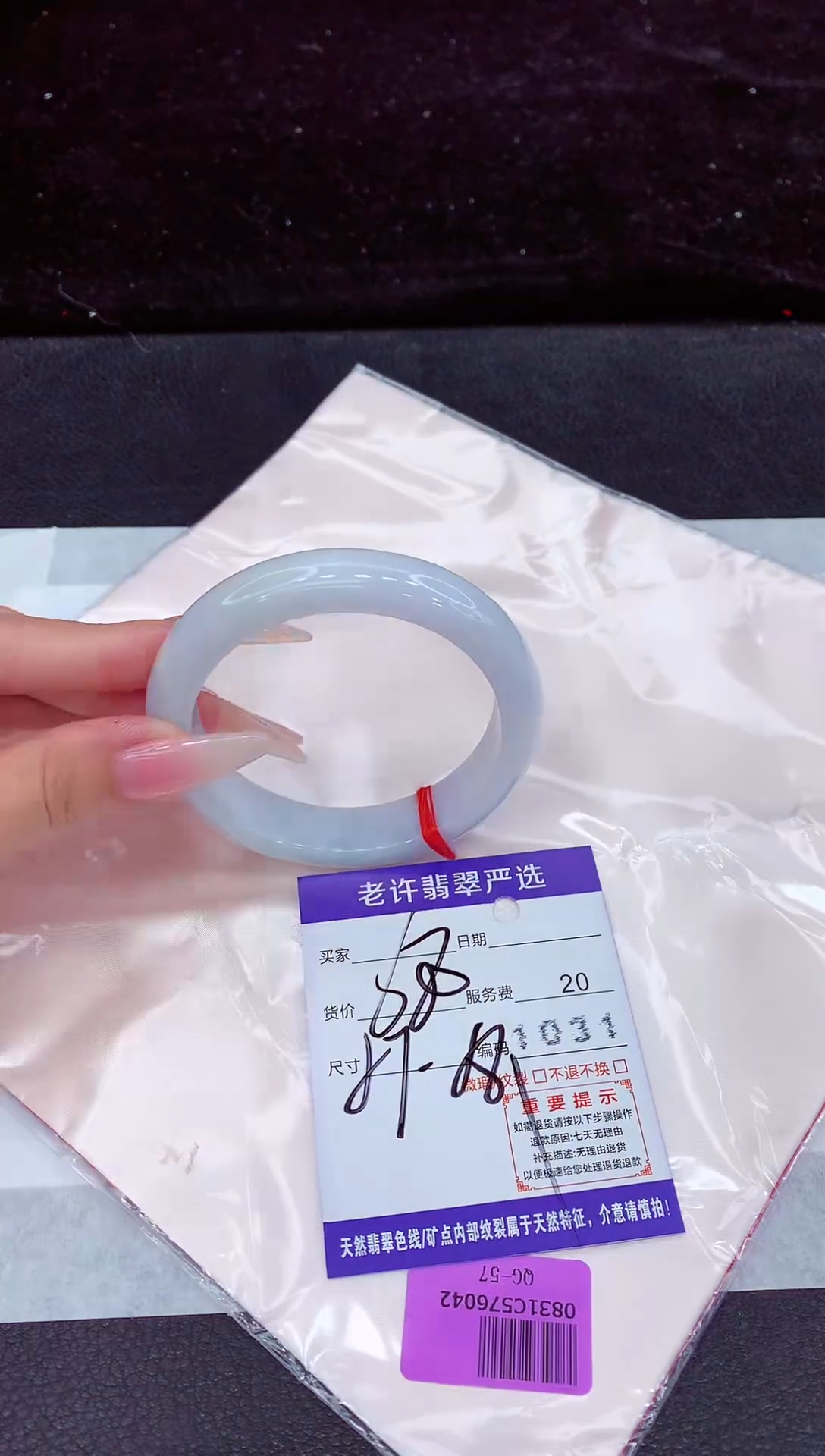 未镶嵌手镯翡翠1