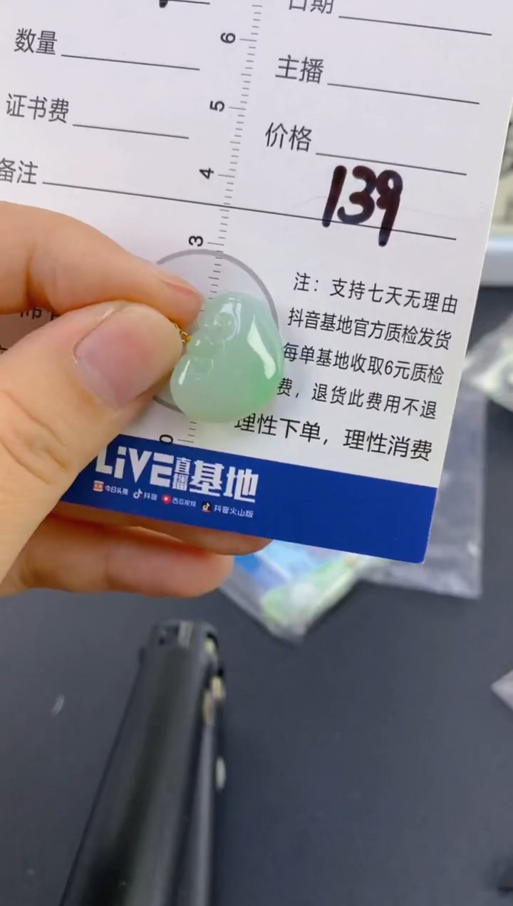 【闪购商品】翡翠颈饰18K金镶嵌天然A货翡翠  139