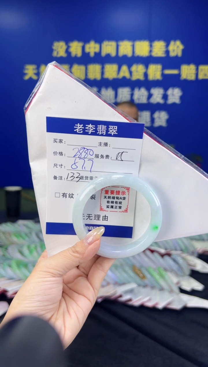 翡翠手镯未镶嵌翡翠手镯单样发一133