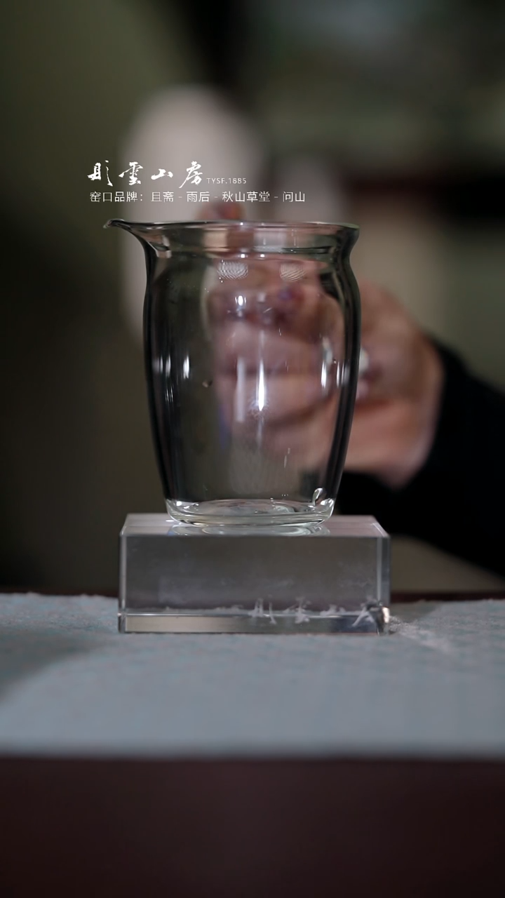 【闪购商品】杯彤云山房飞鸟玻璃公道杯