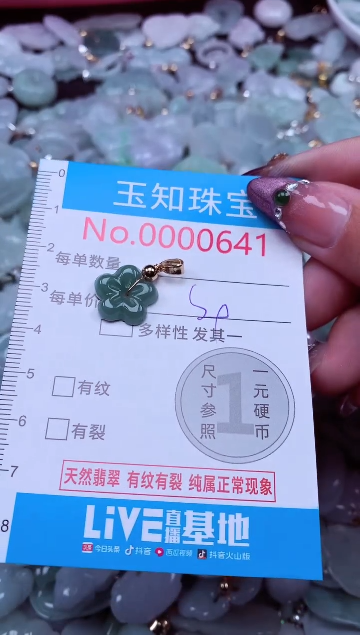 吊坠(不含链)未镶嵌翡翠641