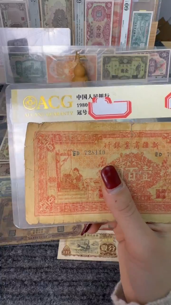 纸728110   面值100元    