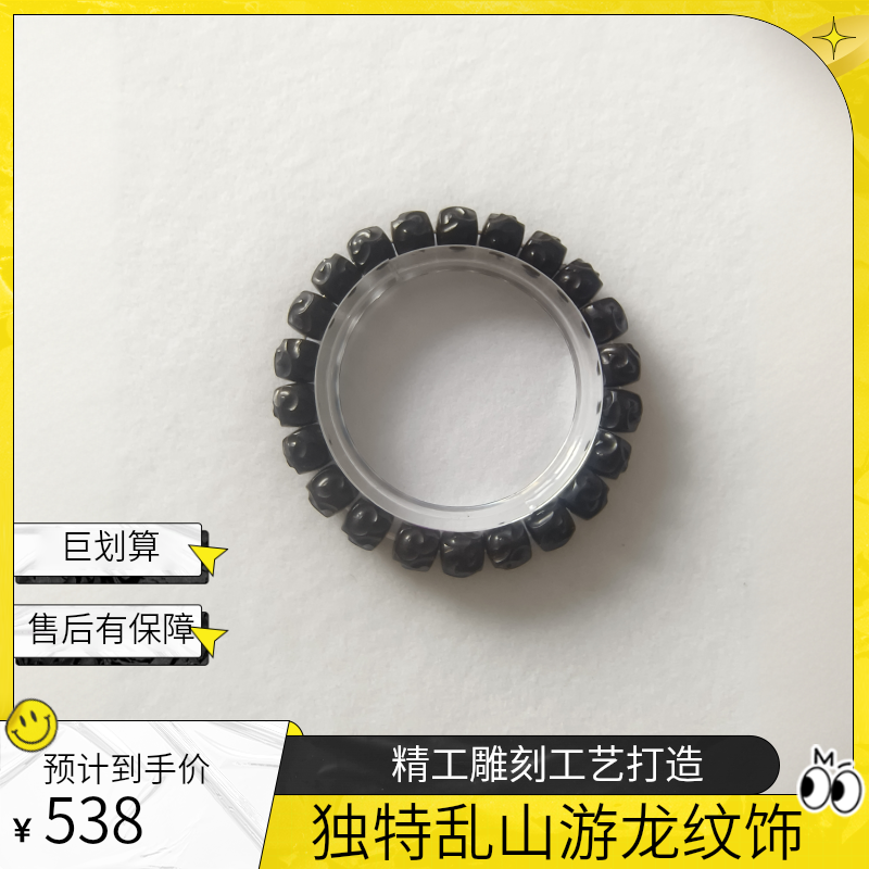 印尼原生态【精工】椰蒂乱山.游龙10×9单圈