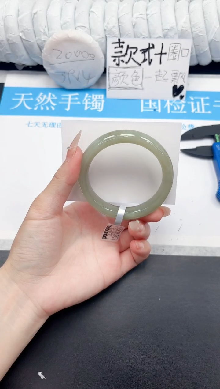 石英质玉手镯未镶嵌159-57.5QS4洒金