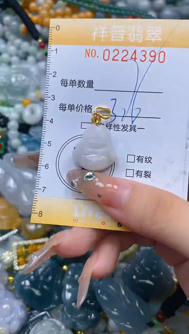 颈饰未镶嵌翡翠闪购0224390多样性发其一