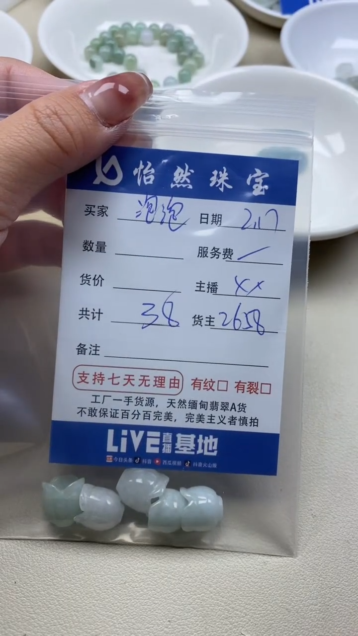 【闪购商品】翡翠手串未镶嵌卡花（一盘）