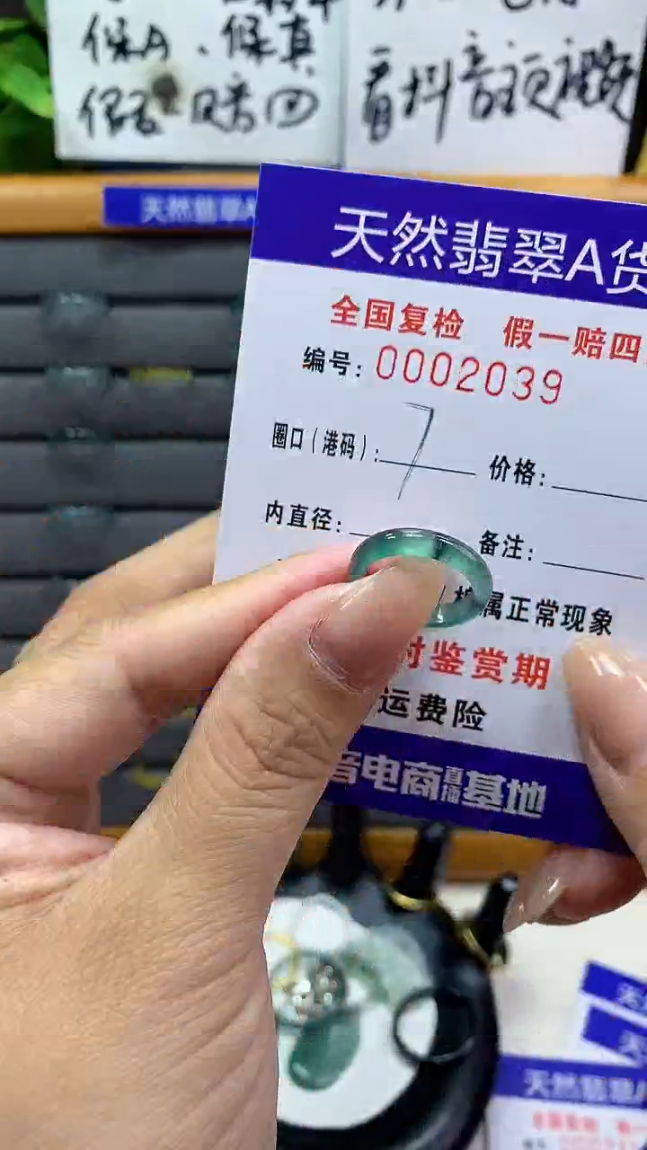 【闪购商品】翡翠戒指未镶嵌2039天然翡翠A货