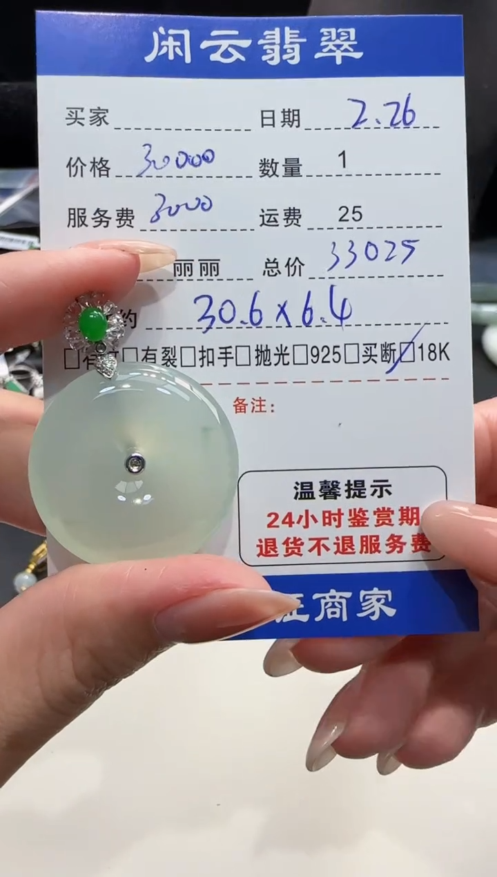 【闪购商品】翡翠吊坠(不含链)18K金镶嵌翡翠吊坠