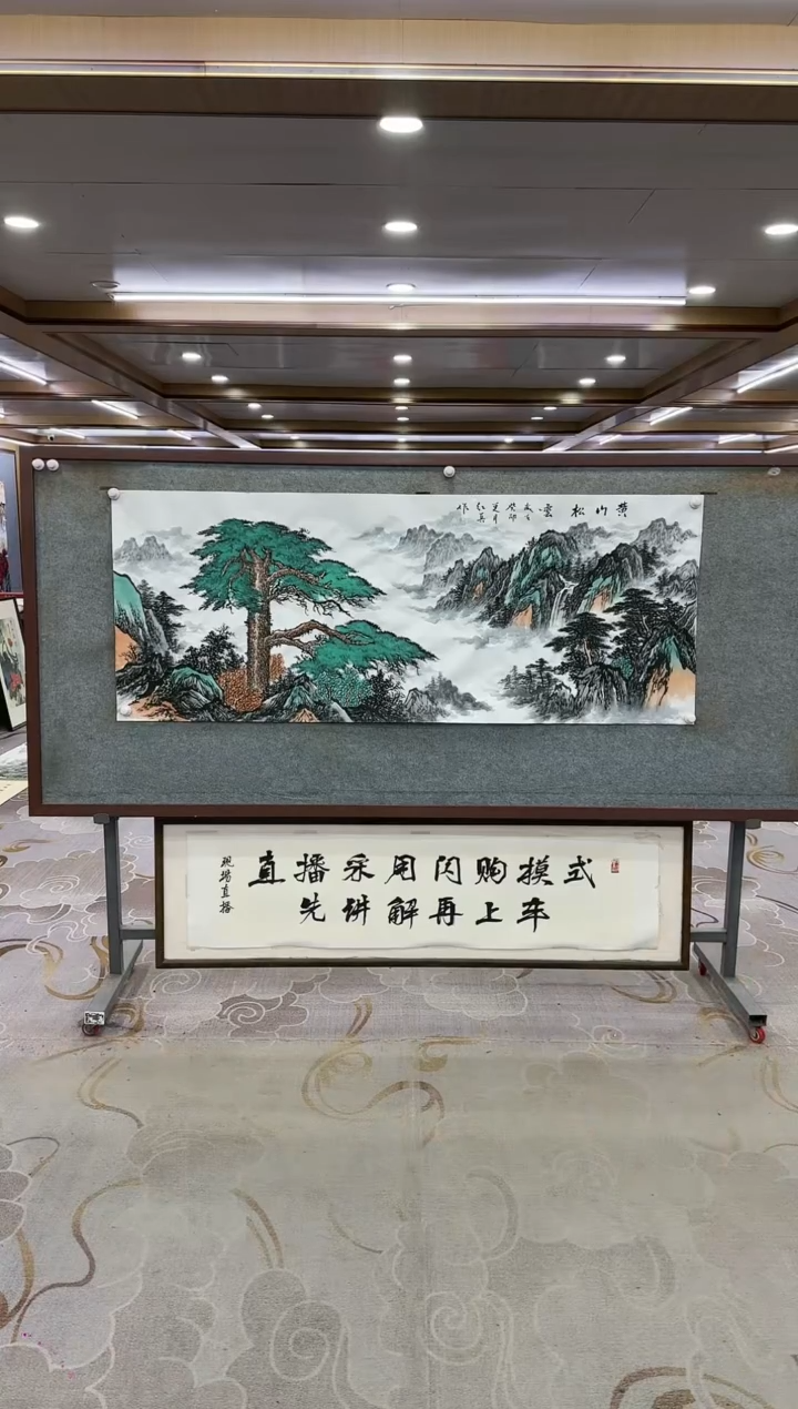 绘画Y-王红兵-小六尺-山水画
