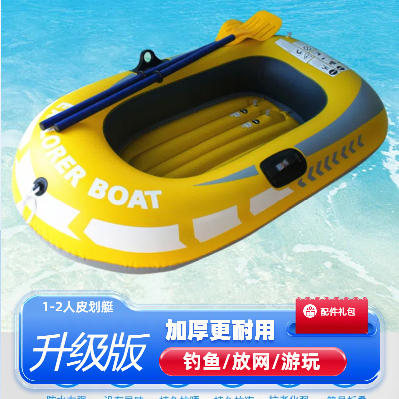 皮划艇加厚钓鱼橡皮艇充气船激流水上用品游泳专用特厚