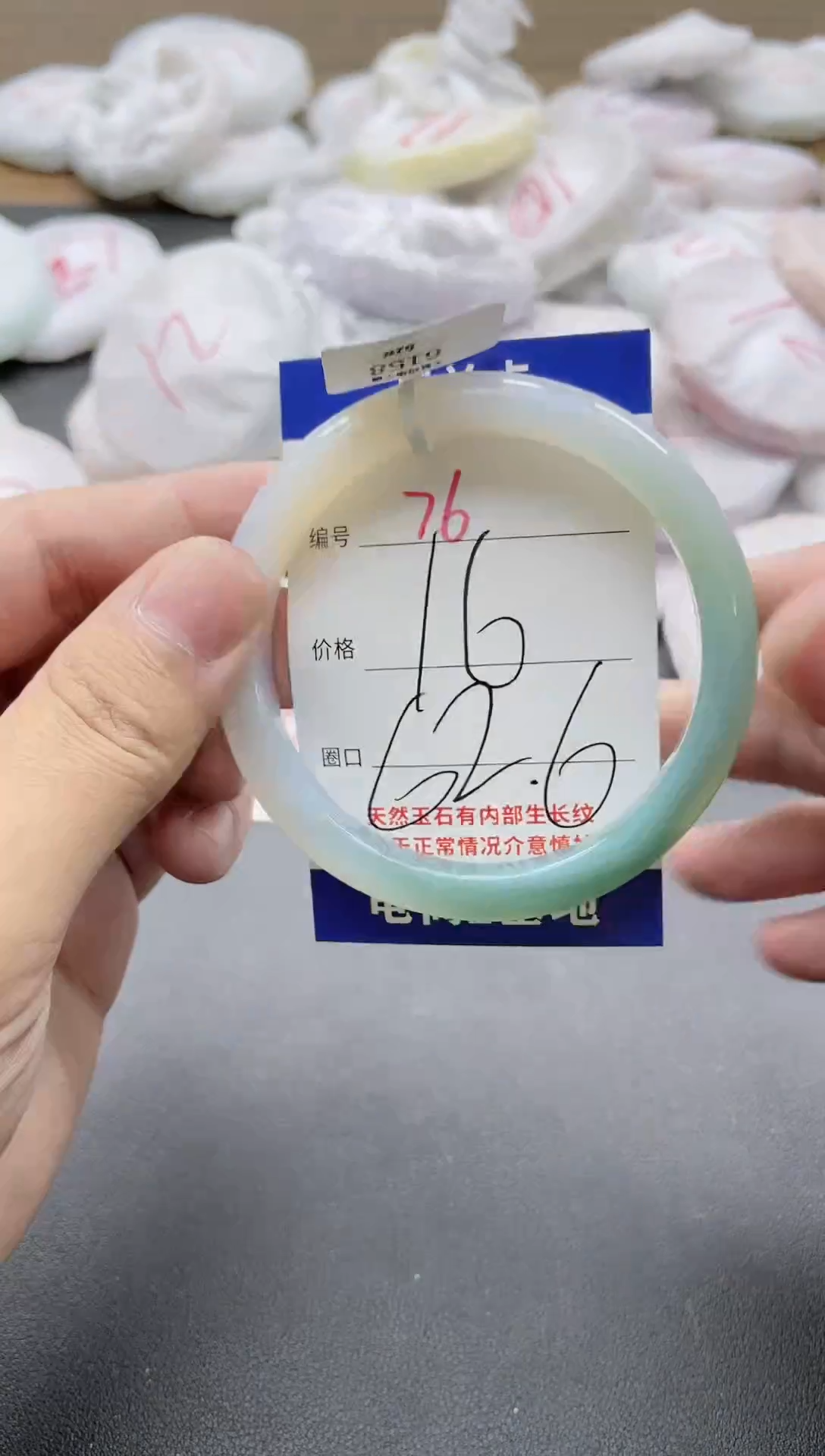 【闪购商品】玛瑙/玉髓手镯未镶嵌76