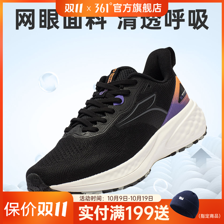 361°鸿运-男女流光风运动鞋跑者美学通勤软底跑鞋舒适轻便休闲鞋