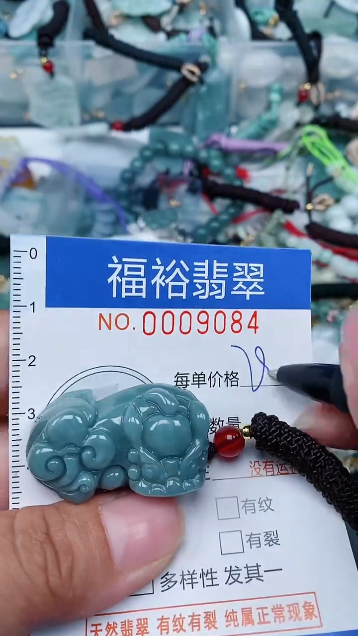 【闪购商品】翡翠颈饰未镶嵌...0009084