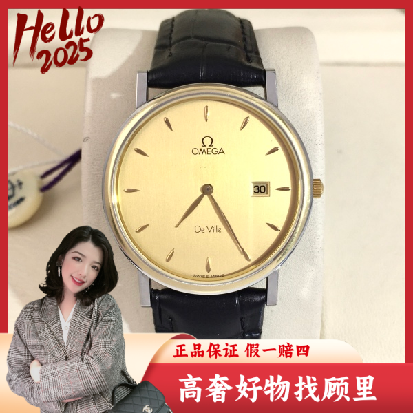 欧米茄/石英表/95新/表径32.5/S442250208010/250210DY0026