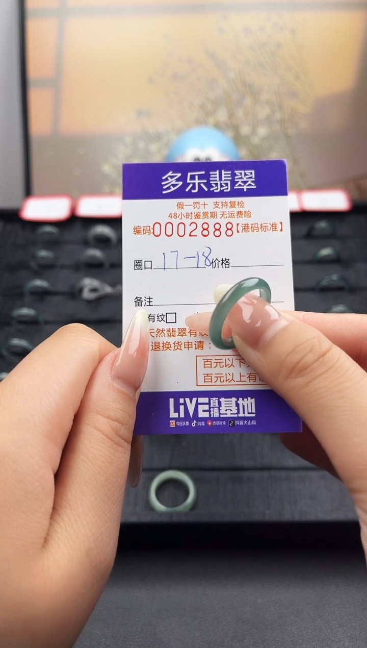 【闪购商品】翡翠戒圈未镶嵌天然A货翡翠戒圈