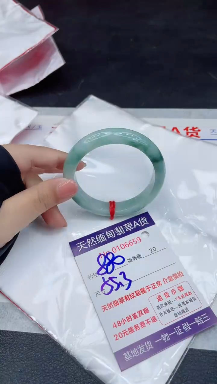 翡翠未镶嵌手镯88888888