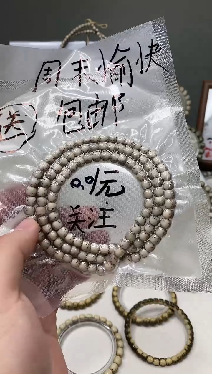 手串星月菩提112      b1