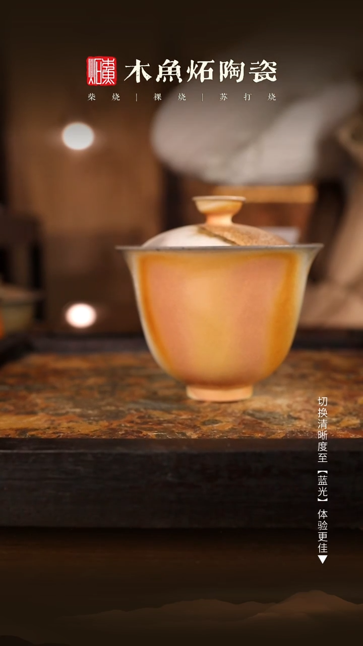 9059木鱼炻纯手工茶器