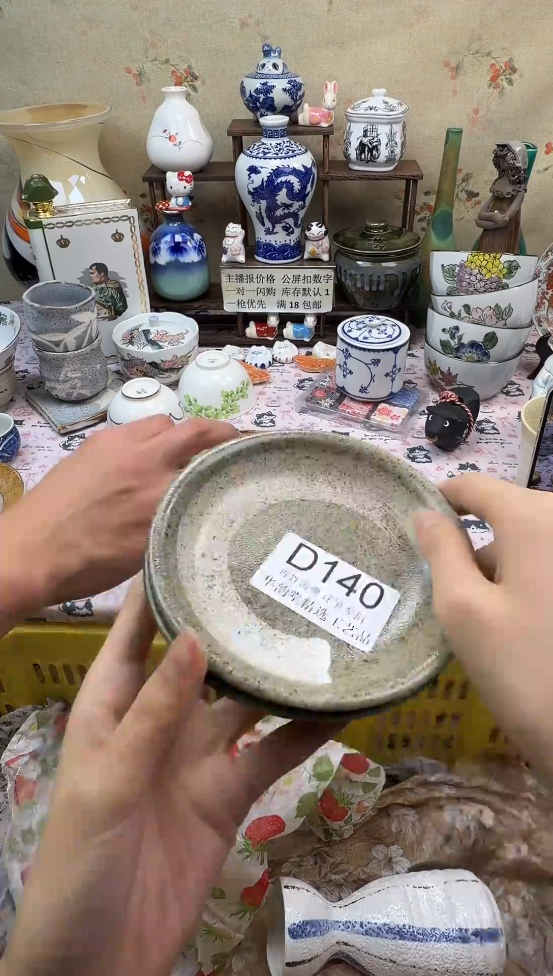 瓷片悦****）华韵堂精选闪购D140