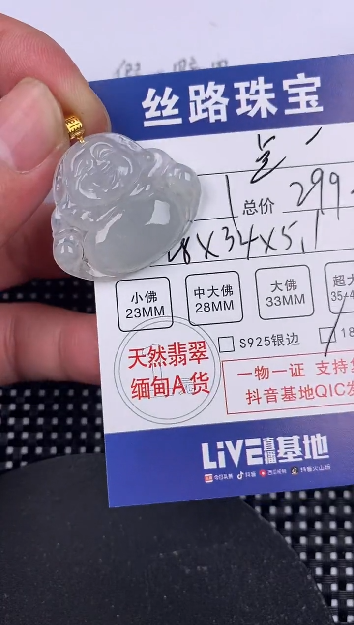 【闪购商品】翡翠颈饰18K金镶嵌挂件