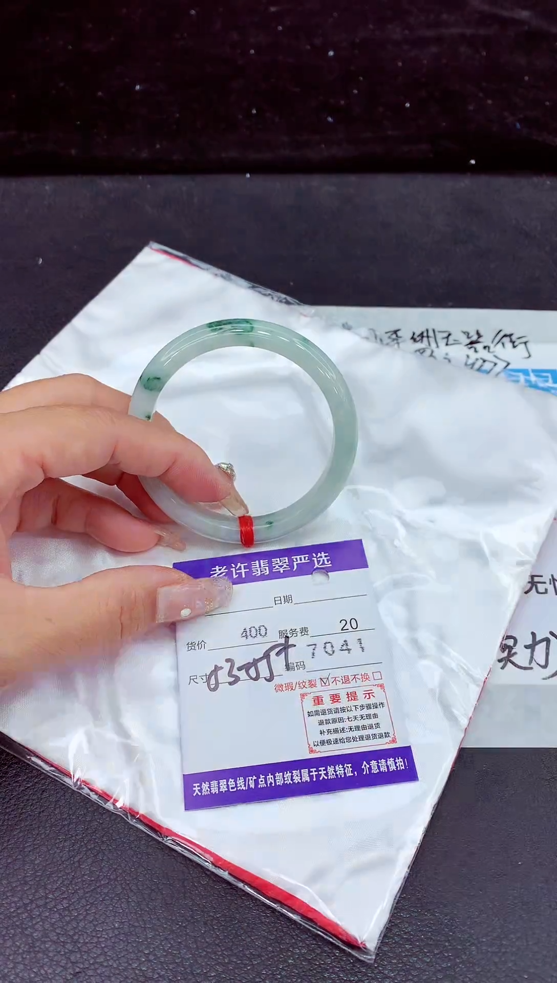 未镶嵌手镯翡翠1