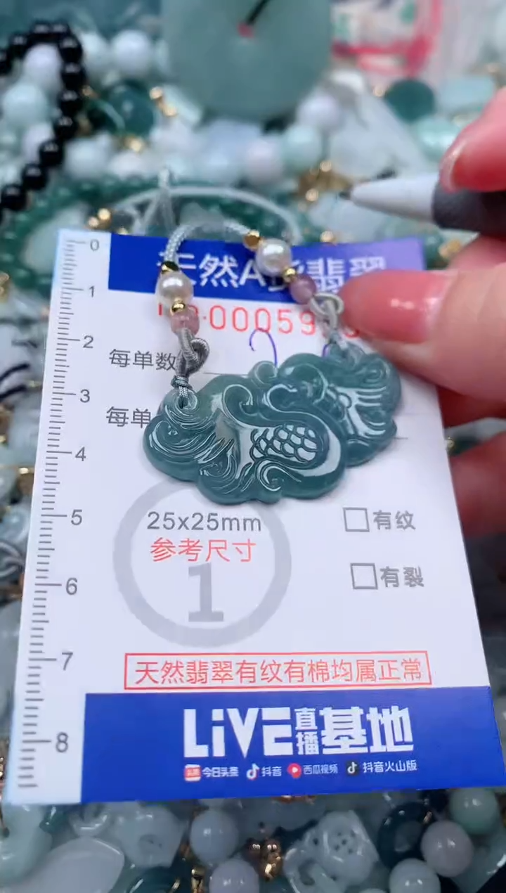 【闪购商品】翡翠颈饰未镶嵌00005923