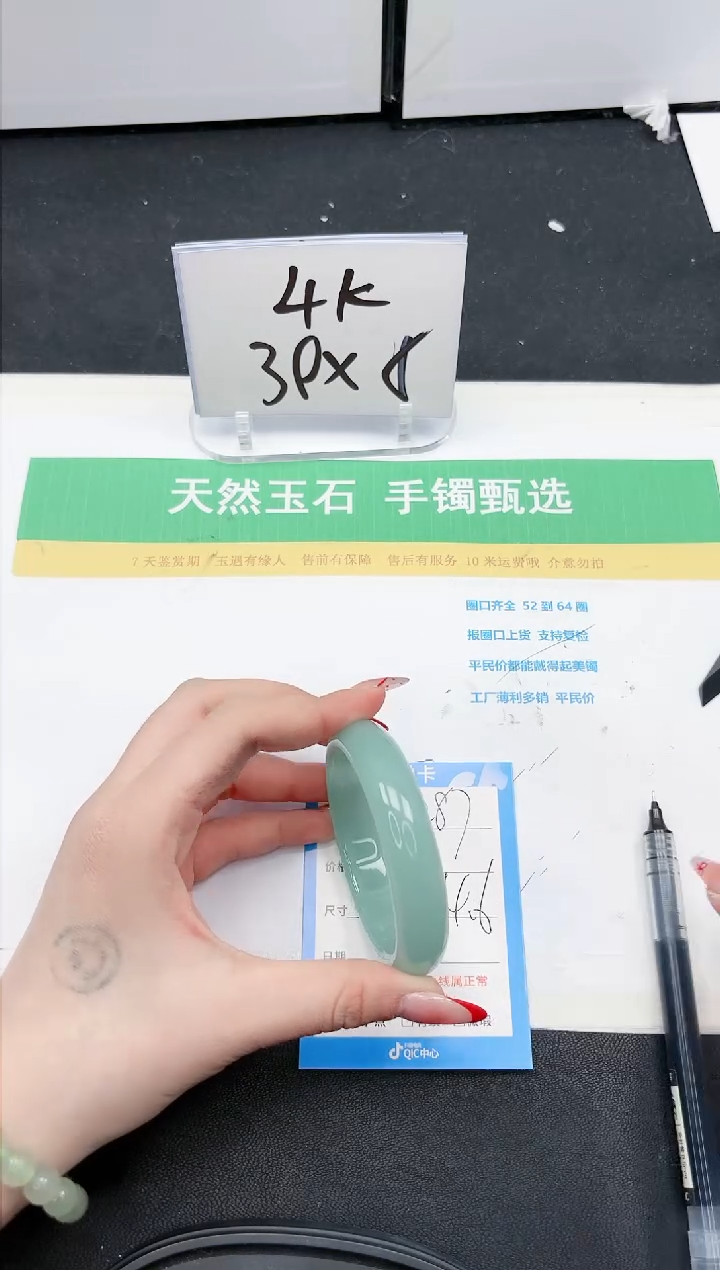 【闪购商品】石英质玉手镯未镶嵌287-54.6