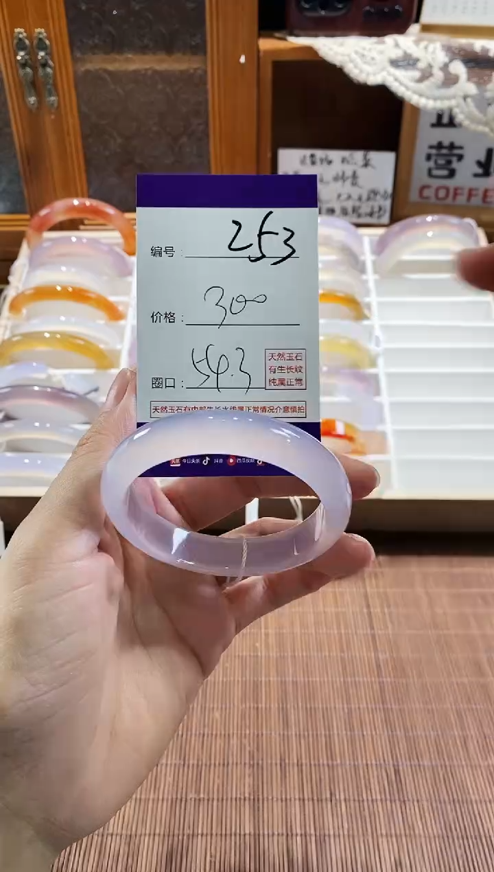 手镯玛瑙/玉髓未镶嵌253